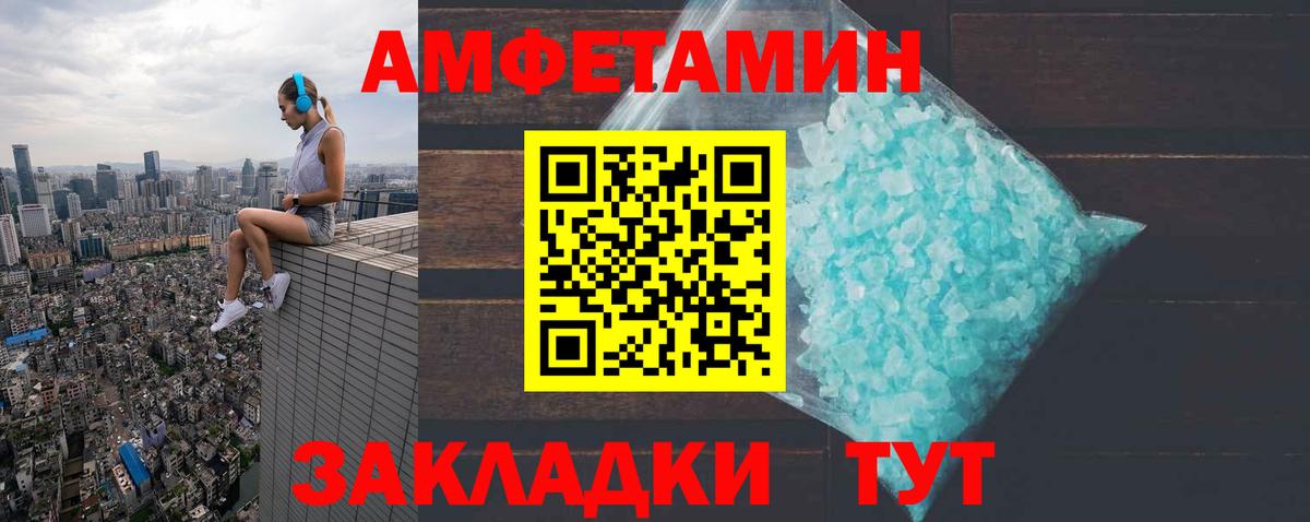 Амфетамин 97% Ступино