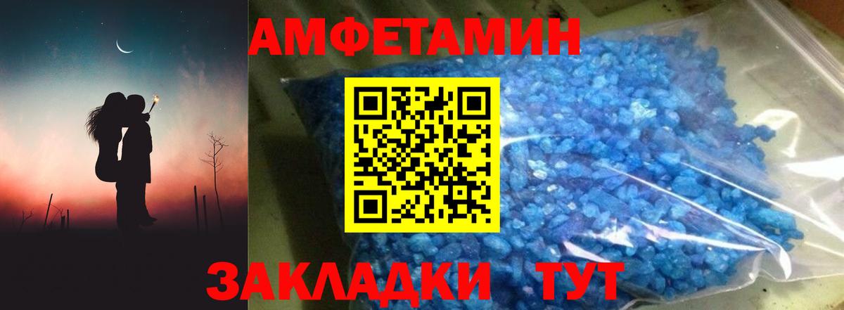 АМФ 97%  Вход с VPN  Амфетамин  АМФЕТАМИН  Ступино 