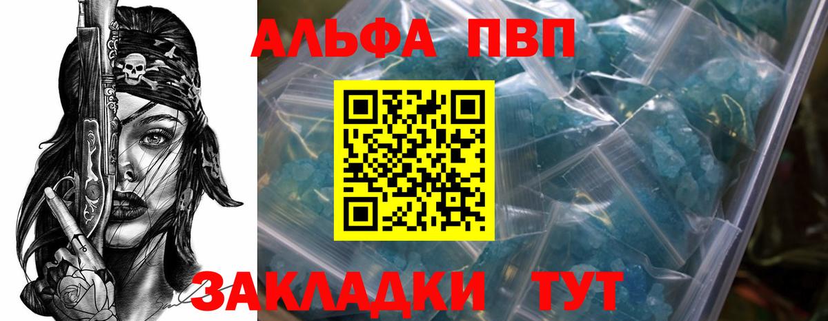 Alpha-PVP крисы CK Ступино