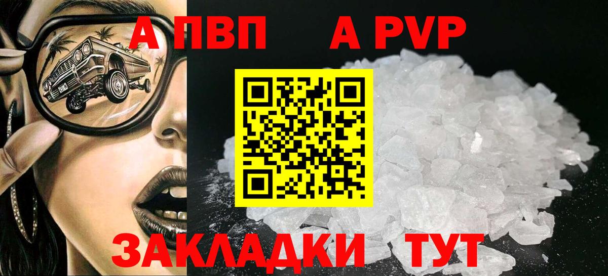 Ступино  Альфа ПВП СК КРИС  Alpha PVP СК КРИС  Вход с VPN  А ПВП мука 