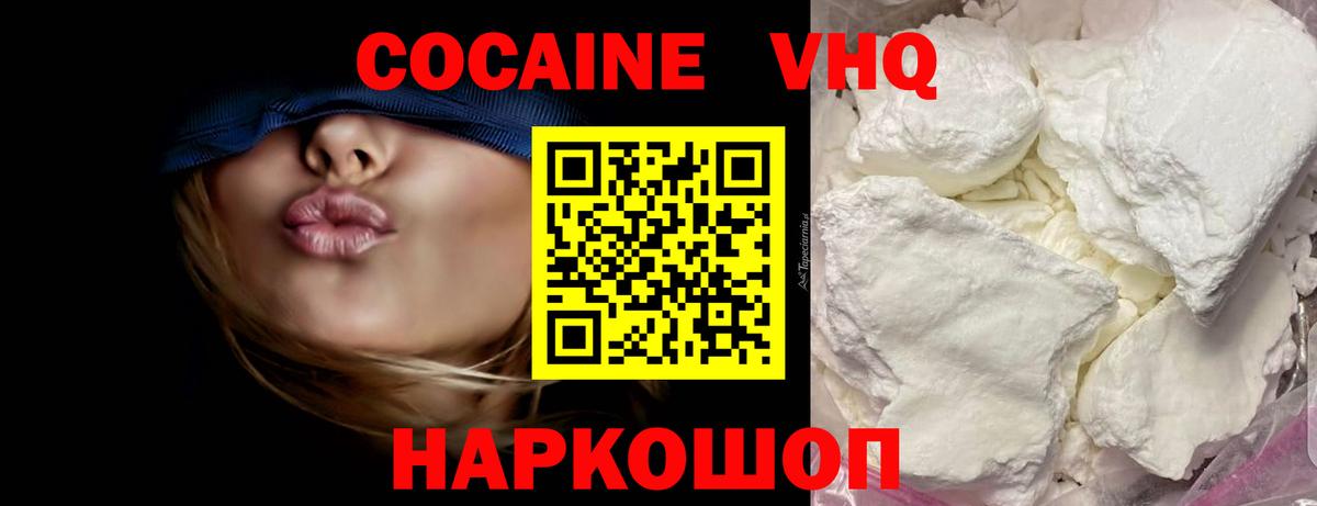 Кокаин 99% Ступино