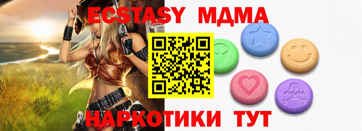 ЭКСТАЗИ mix  Экстази  Ступино  Ecstasy XTC  Вход с VPN 