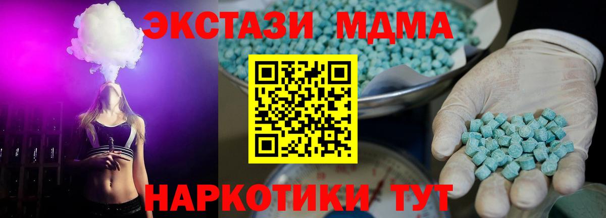 ЭКСТАЗИ таблы Ступино