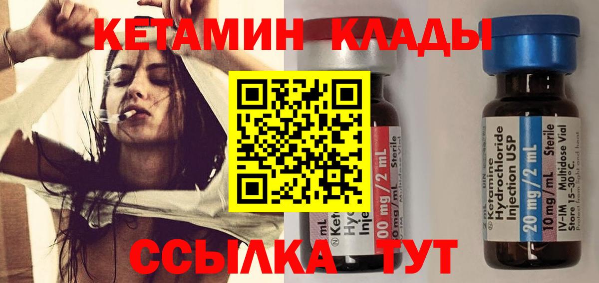 Кетамин VHQ Ступино