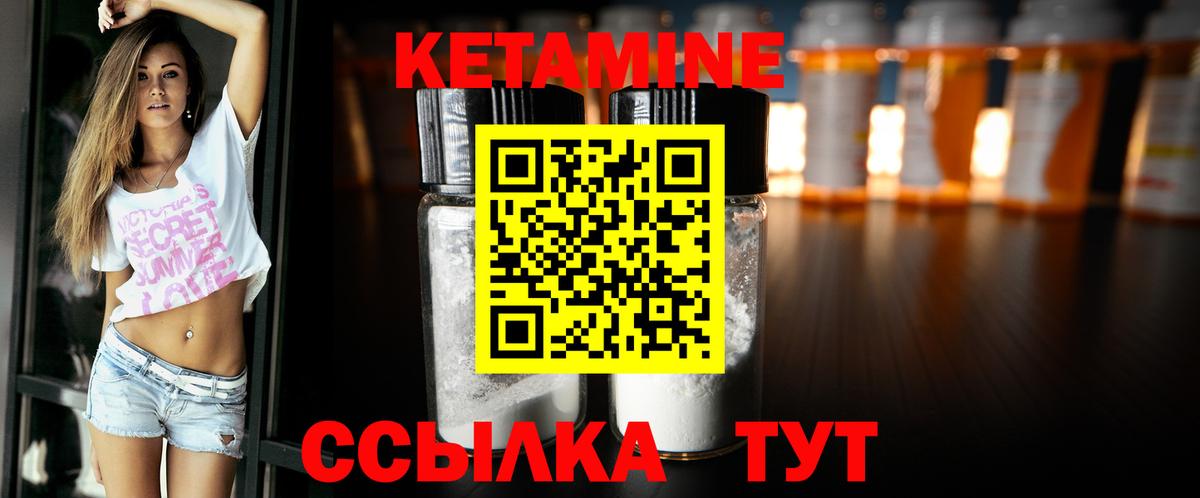 Кетамин ketamine  Вход с VPN  Ступино 