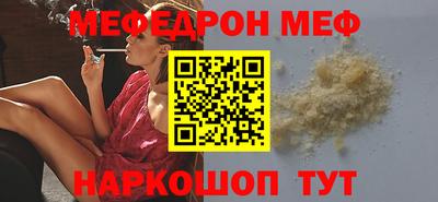мефедрон VHQ Славгород