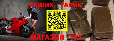 бутик Сланцы