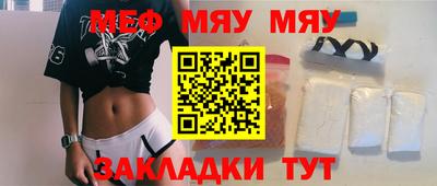 мефедрон VHQ Славгород
