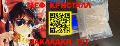 мефедрон VHQ Славгород