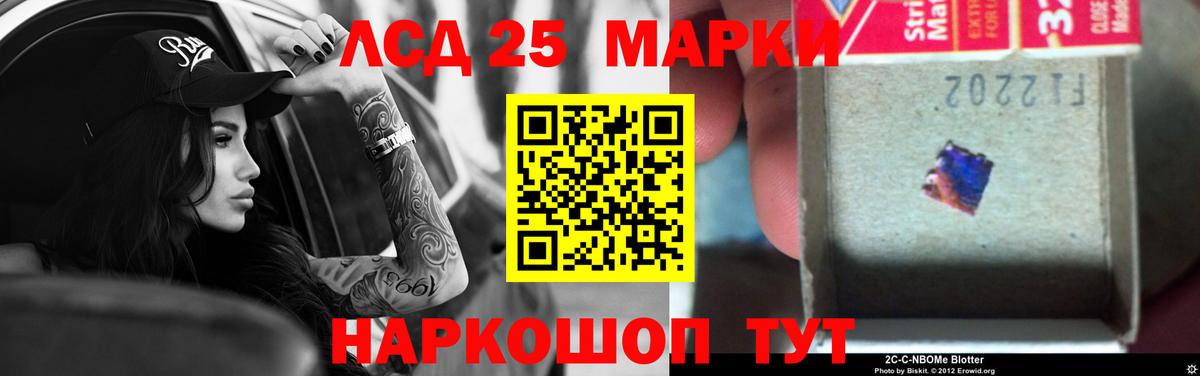 ЛСД экстази кислота Ступино