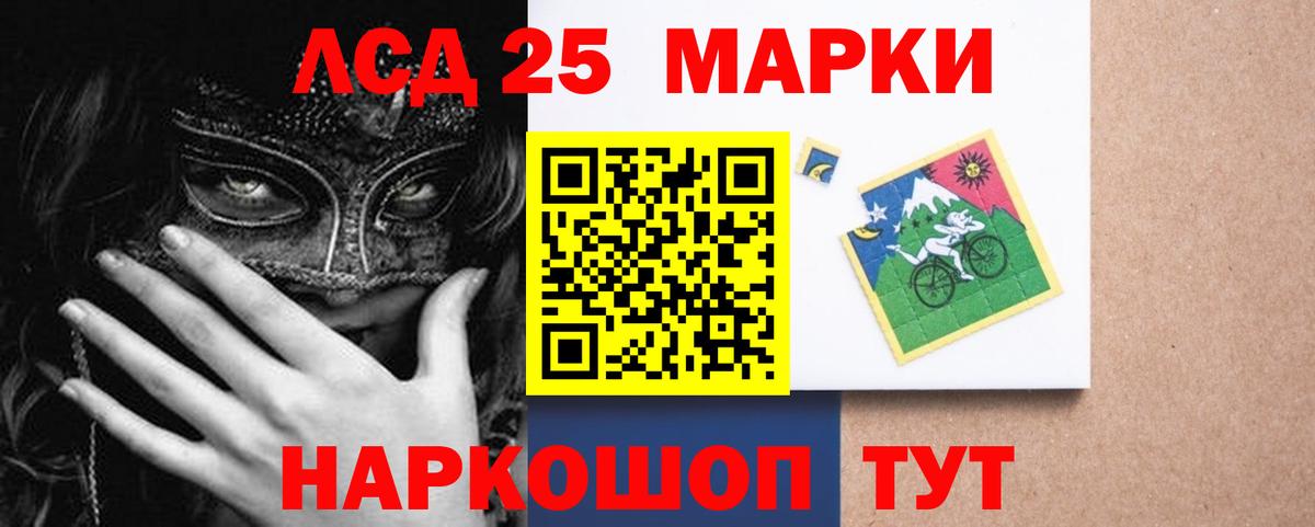 LSD-25 экстази кислота  Вход с VPN  Лсд 25 экстази кислота  Ступино 