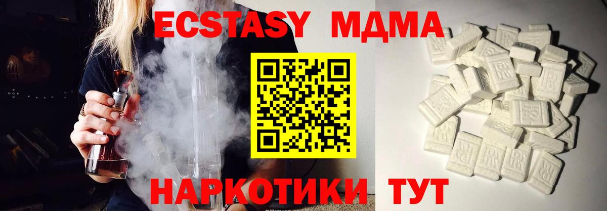 MDMA crystal  MDMA  Ступино  Вход с VPN  MDMA кристаллы 