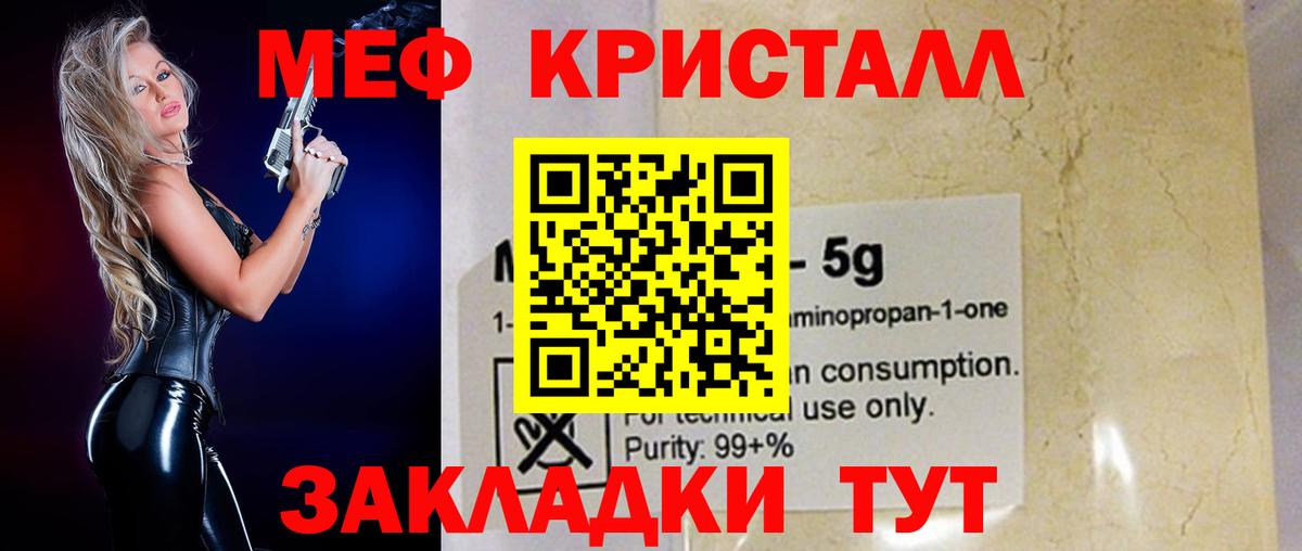 Мефедрон мука  Меф мяу мяу  Ступино  Вход с VPN 