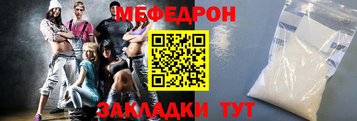 МЕФ кристаллы Ступино