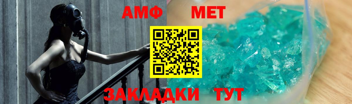 МЕТАМФЕТАМИН винт  Вход с VPN  Ступино 