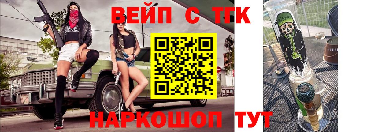 ТГК гашишное масло Ступино